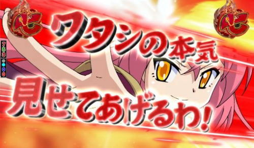 パチンコぱちんこ戦国コレクションのカットイン赤画像