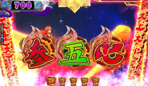 パチンコぱちんこ戦国コレクションの遊タイム画像