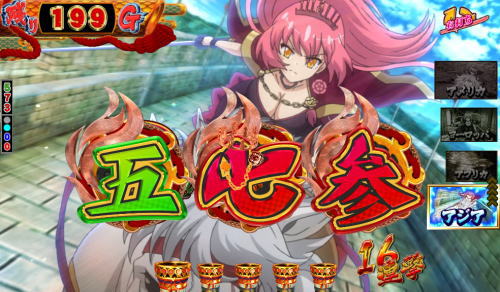 パチンコぱちんこ戦国コレクションの信長RUSH画像