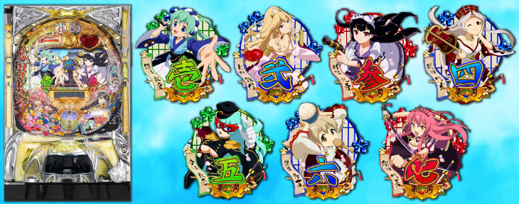 ぱちんこ戦国コレクションの筐体と図柄画像
