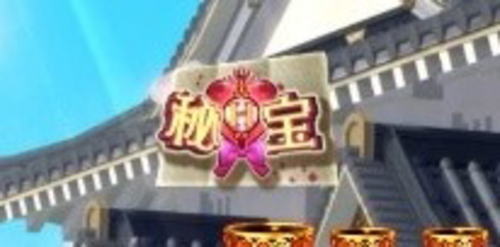 パチンコぱちんこ戦国コレクションの秘宝RUSH図柄画像