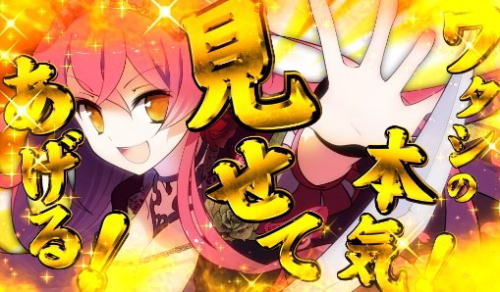 パチンコぱちんこ戦国コレクションの金台詞画像