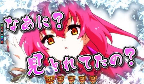 パチンコぱちんこ戦国コレクションの刀身予告画像
