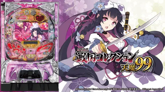 パチンコぱちんこ戦国コレクション天魔99のトップ画像