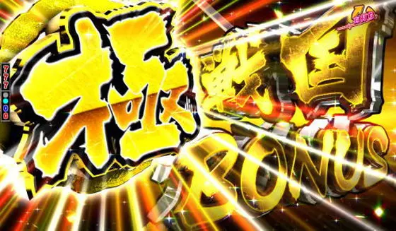 パチンコぱちんこ戦国コレクション天魔99の極戦国BONUS