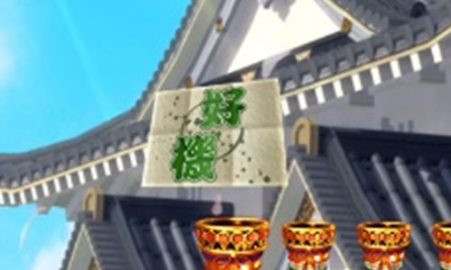 ぱちんこ戦国コレクションBLACK 好機の画像