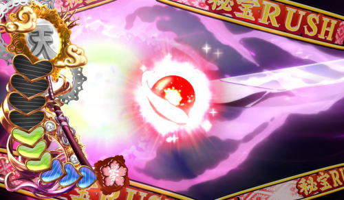 ぱちんこ戦国コレクションBLACKの秘宝RUSHの画像