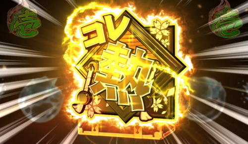 ぱちんこ戦国コレクションBLACKの戦コレカウンター画像