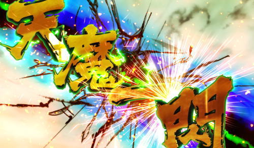 ぱちんこ戦国コレクションBLACKの天魔一閃予告の画像