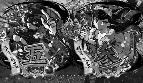 ぱちんこ戦国コレクションBLACKの黒白予告の画像