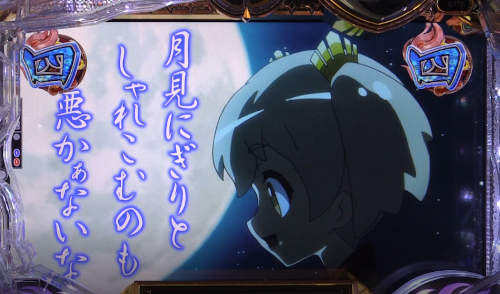 ぱちんこ戦国コレクションBLACKの秀吉チャンスの画像