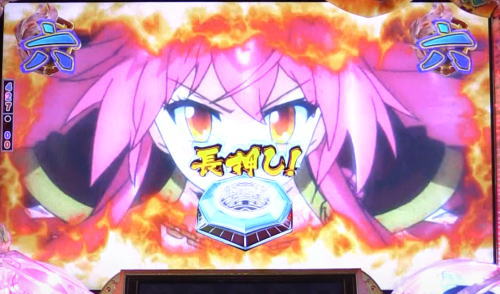ぱちんこ戦国コレクションBLACKの激突!暗黒団リーチの画像