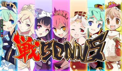 ぱちんこ戦国コレクションBLACKの戦BONUSの画像
