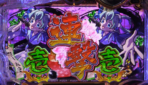 ぱちんこ戦国コレクションBLACK 赤連撃の画像