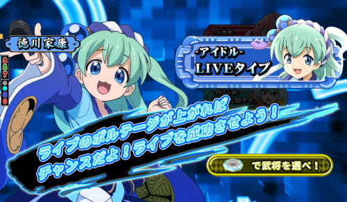 ぱちんこ戦国コレクションBLACKの徳川RUSHの画像