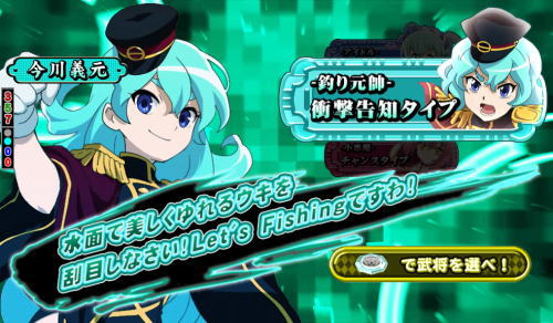ぱちんこ戦国コレクションBLACKの今川RUSHの画像