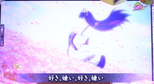 ぱちんこ戦国コレクションBLACKの明智好き嫌い演出の画像