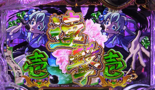 ぱちんこ戦国コレクションBLACK 虹連撃の画像