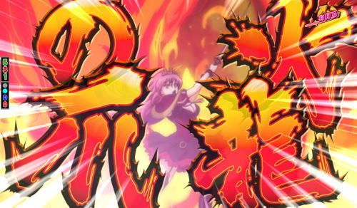 ぱちんこ戦国コレクションBLACKの火龍の爪の画像