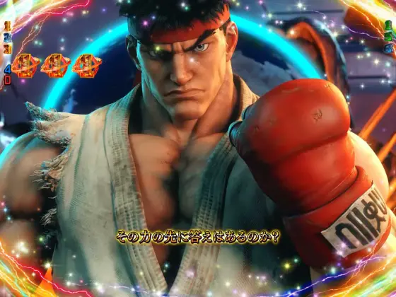 パチンコPストリートファイターV K.O.RUSHのリュウ勝利