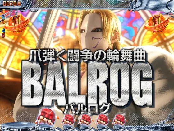 パチンコPストリートファイターV K.O.RUSHの四天王バトル