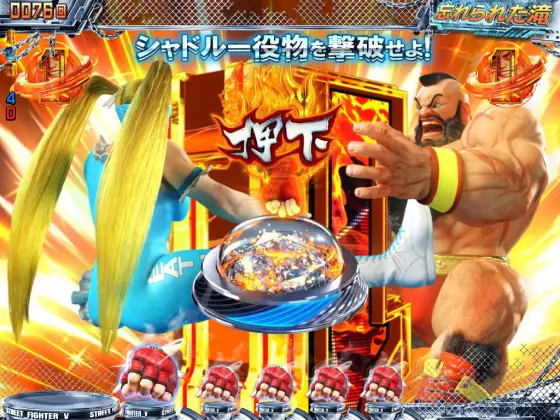 パチンコPストリートファイターV K.O.RUSHの特殊演出