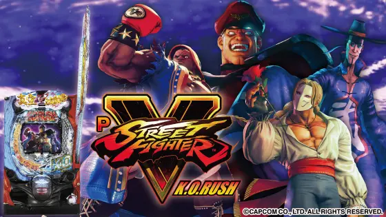 パチンコPストリートファイターV K.O.RUSHの筐体画像