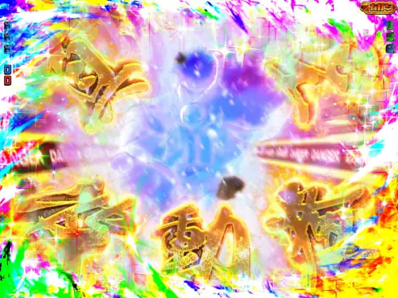 パチンコPストリートファイターV K.O.RUSH LIGHT EDITIONの金文字