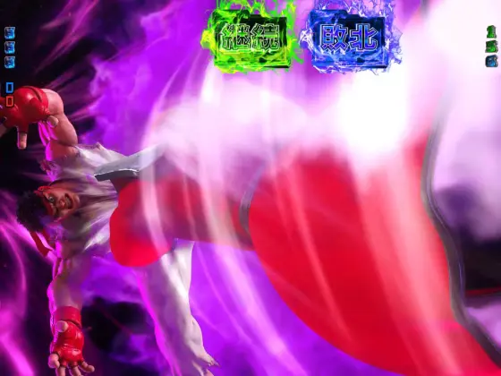 パチンコPストリートファイターV K.O.RUSH LIGHT EDITIONの攻撃