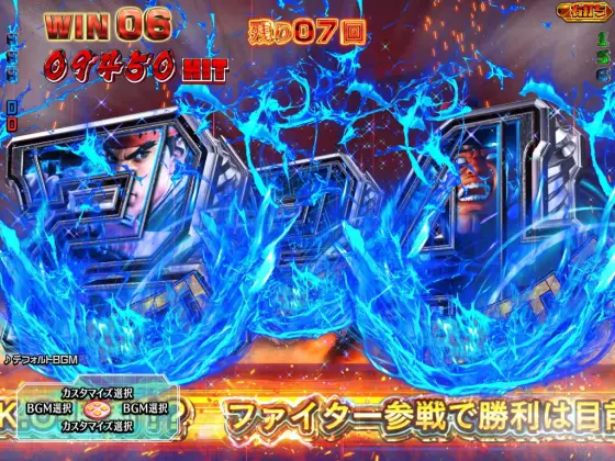 パチンコPストリートファイターV K.O.RUSH LIGHT EDITIONのチャンス目前兆