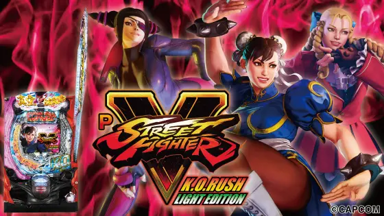 パチンコPストリートファイターV K.O.RUSH LIGHT EDITIONの筐体画像