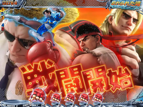 パチンコPストリートファイターVの戦闘開始イベント