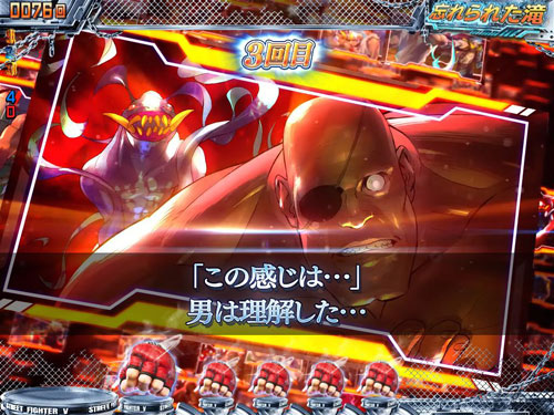 パチンコPストリートファイターVの