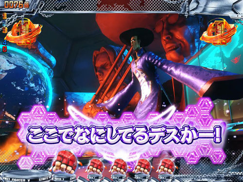 パチンコPストリートファイターVのVSファン:チャンスアップ