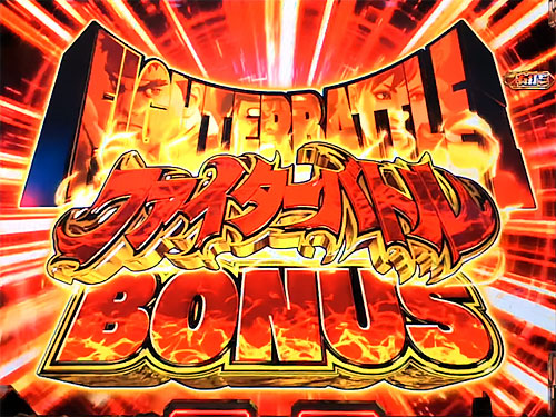 パチンコPストリートファイターVのファイターバトルBONUS