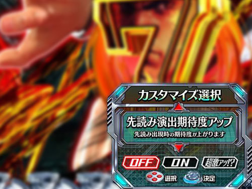 パチンコPストリートファイターVの演出信頼度設定