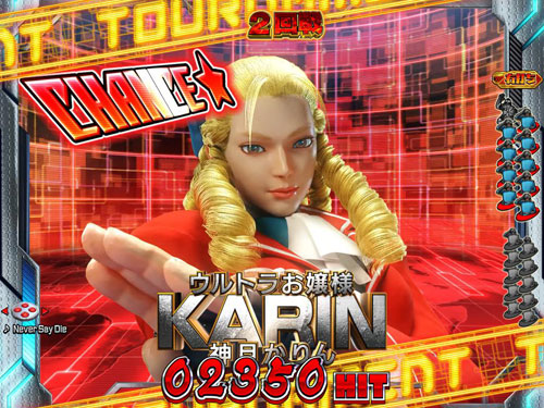 パチンコPストリートファイターVのPERFECT K.O. CHALLENGEモード:チャンス