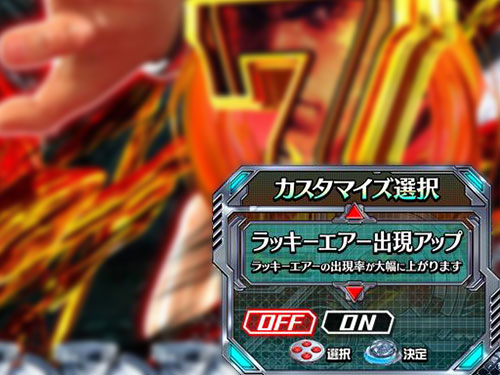パチンコPストリートファイターVのラッキーエアー設定