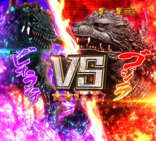 パチンコP真・怪獣王ゴジラ2の怪獣総進撃モード画像