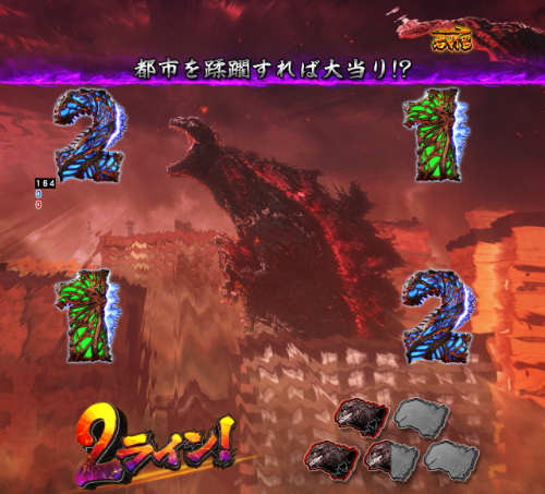 パチンコP真・怪獣王ゴジラ2の蹂躙リーチ画像