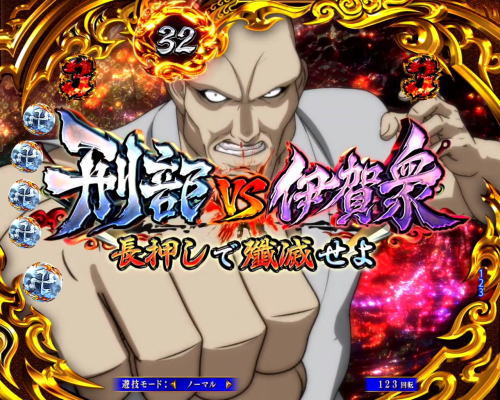 P真バジリスク～甲賀忍法帖～ 弾正屋敷の画像