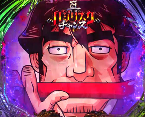 P真バジリスク～甲賀忍法帖～ 真バジリスクチャンス中プレミアの画像