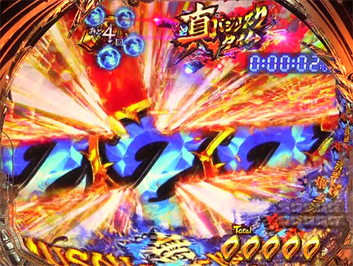 P真バジリスク～甲賀忍法帖～ 斬撃予告の画像