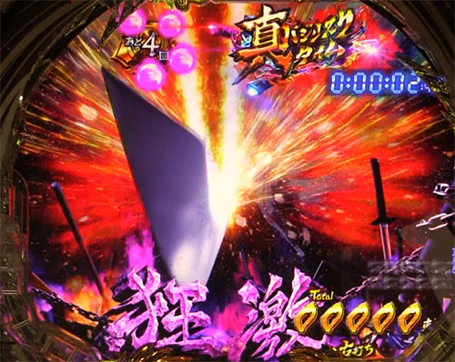 P真バジリスク～甲賀忍法帖～ 一刀両断予告の画像