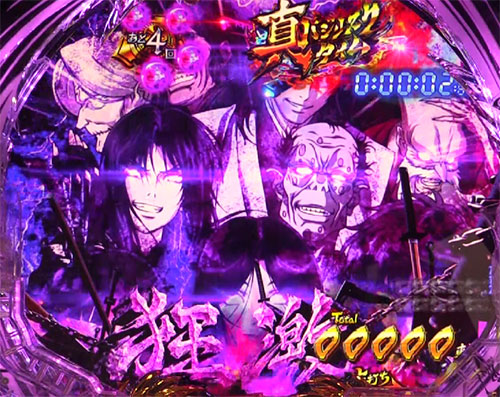 P真バジリスク～甲賀忍法帖～ 心音予告の画像