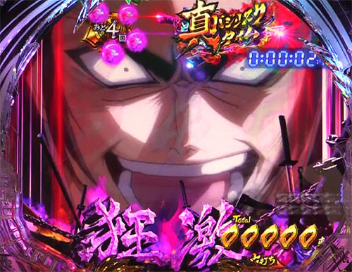 P真バジリスク～甲賀忍法帖～ ドヤ天膳予告の画像