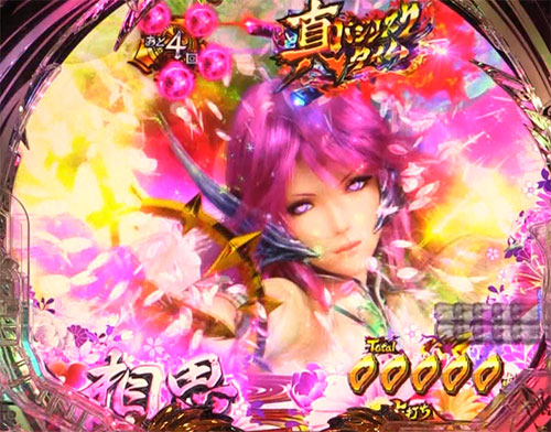 P真バジリスク～甲賀忍法帖～ ペルセポネの画像
