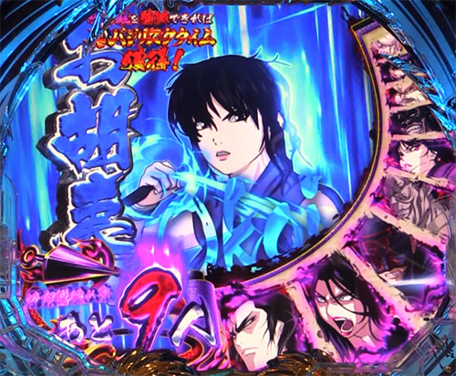 P真バジリスク～甲賀忍法帖～ 青背景の画像