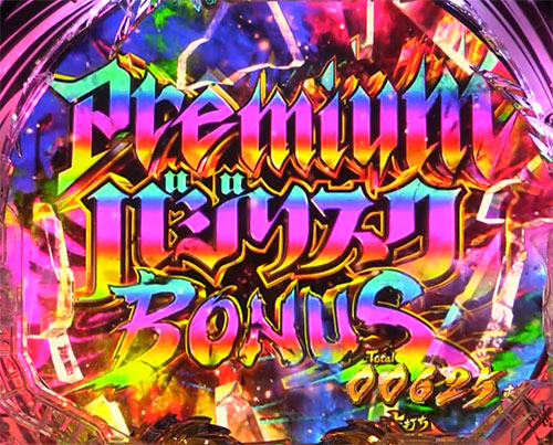 P真バジリスク～甲賀忍法帖～ PREMIUMバジリスクBONUSの画像