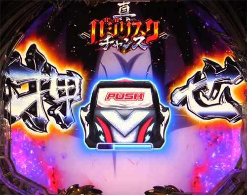 P真バジリスク～甲賀忍法帖～ SHINOBI TRIGGERレベル3の画像